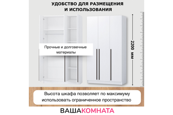 Шкаф "Бастион" 1,2 м 