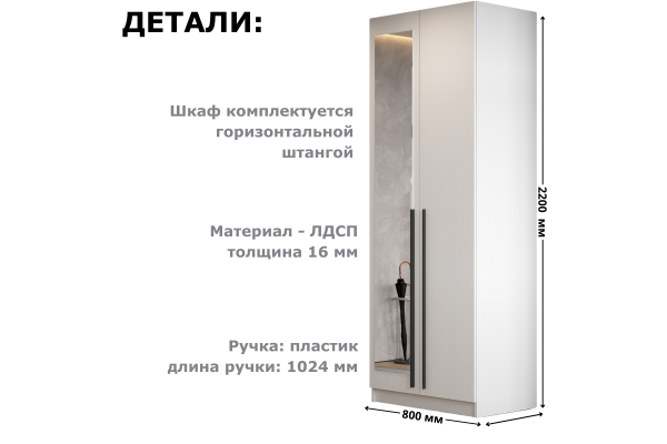 Шкаф двухдверный "Берген" ШК-800 с зеркалом
