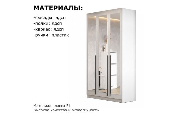 Шкаф "Берген" ШК-1200 с зеркалами и ящиками 