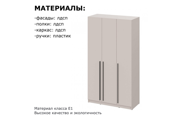Шкаф "Берген" ШК-1200 с ящиками 